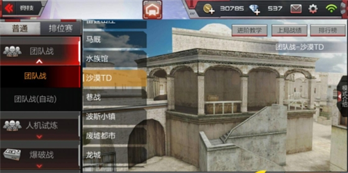 游戏沙漠TD地图详解截图1