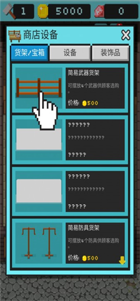 哥布林的道具屋内置菜单