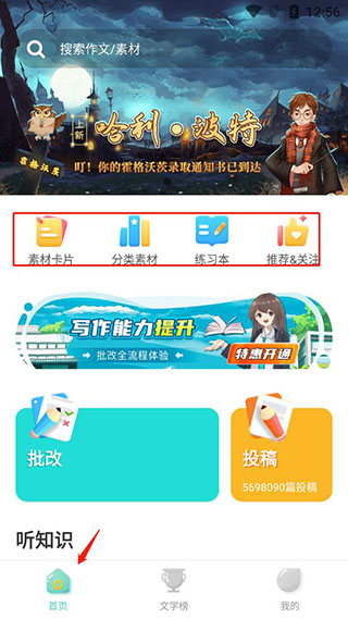 笔神作文