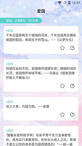 笔神作文