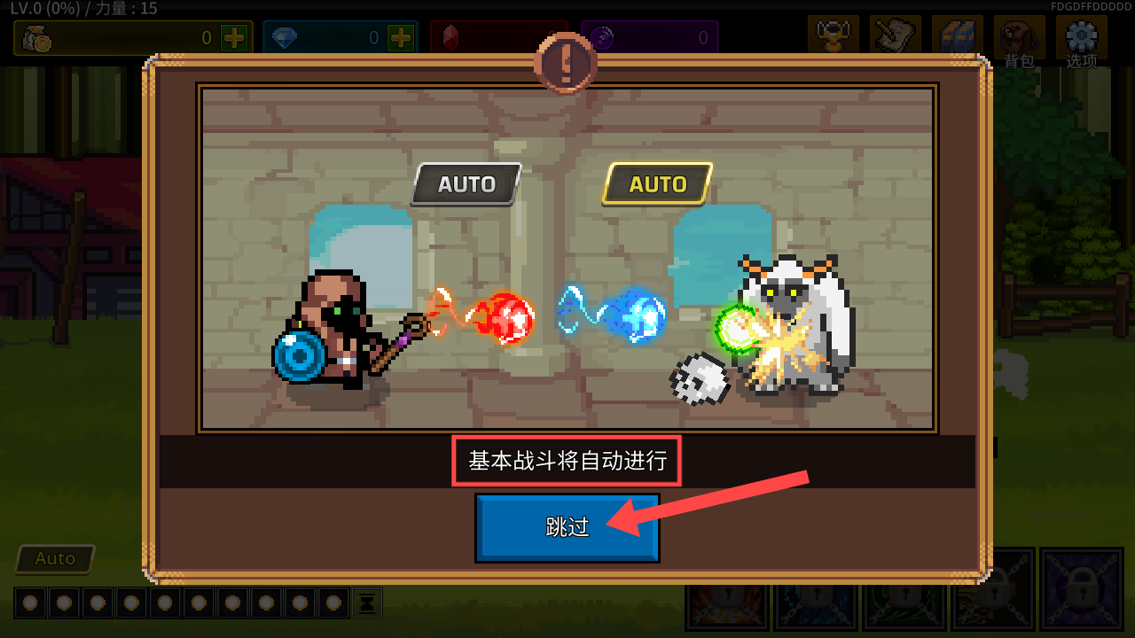 游戏攻略截图1