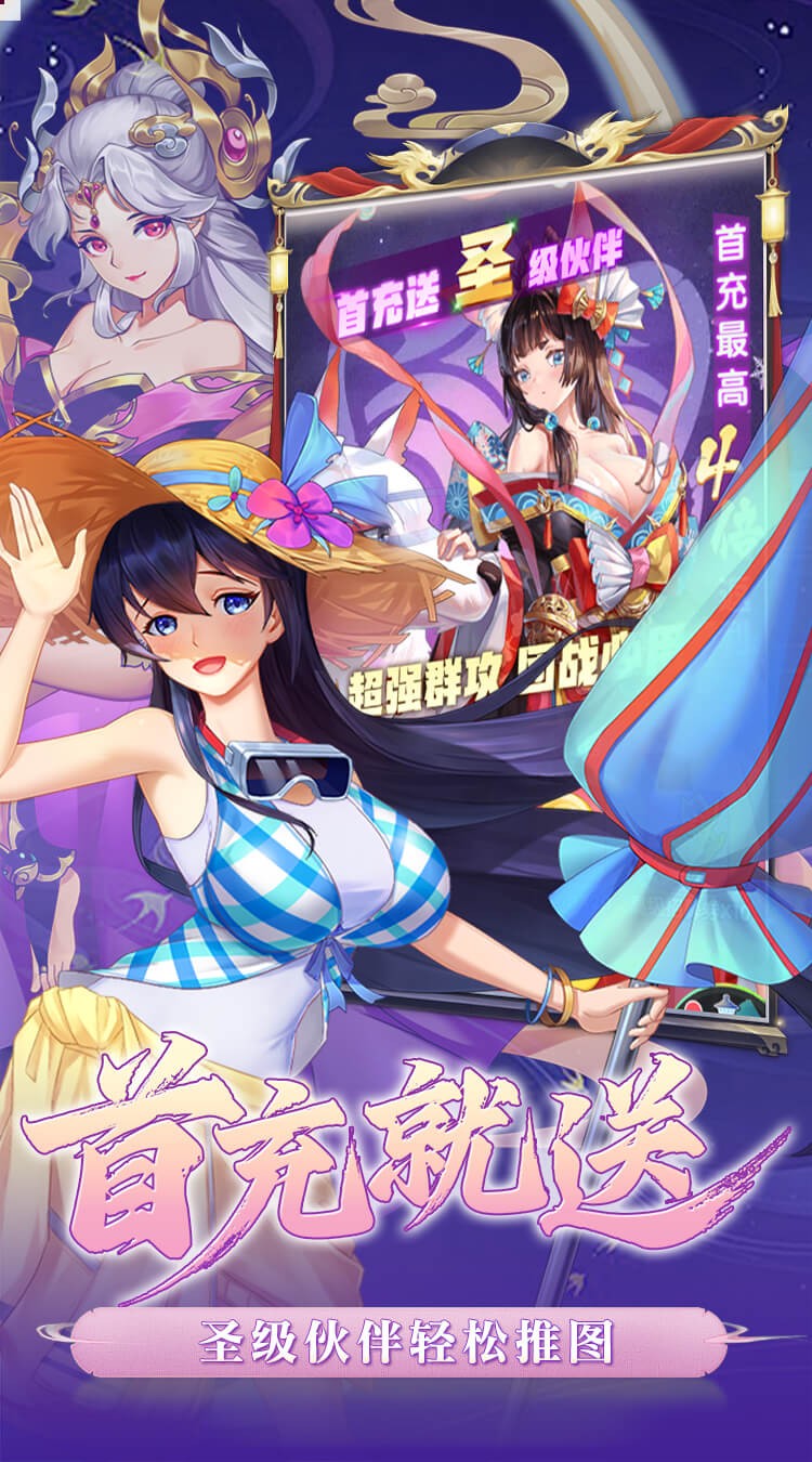 西游记口袋版手游