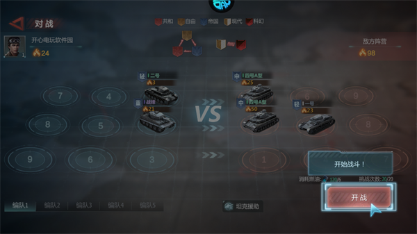 手游攻略截图10