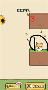 拯救狗狗不被蜜蜂