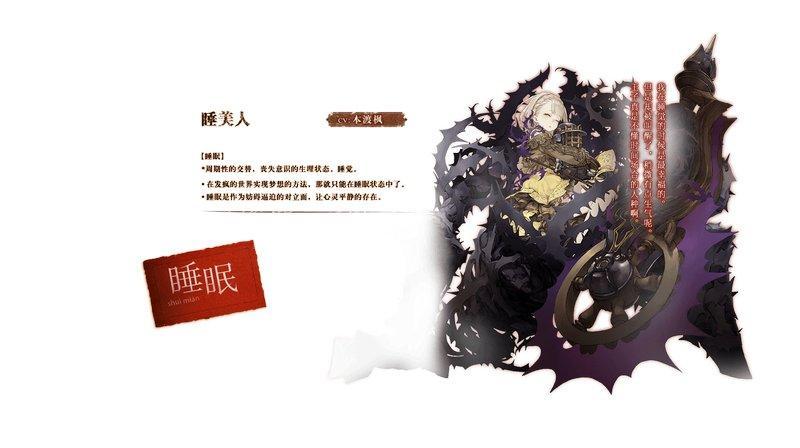 心罪爱丽丝台服