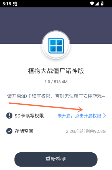 游戏攻略截图1