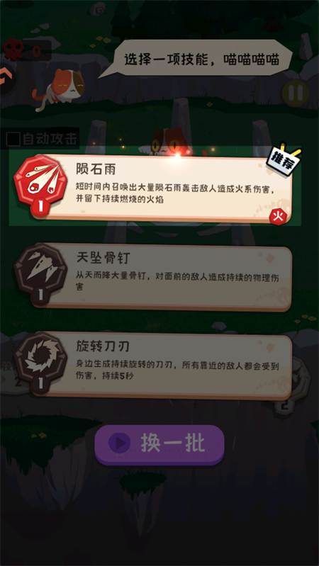 游戏攻略截图1