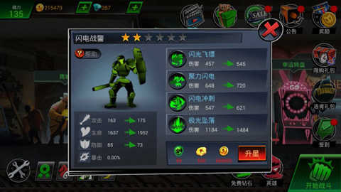 火柴人联盟丧尸版