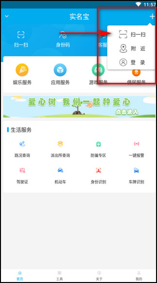 实名宝