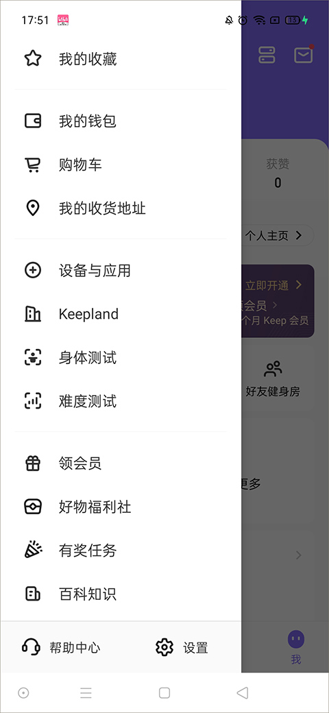 keep健身