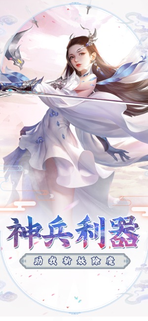 青城仙侠录手游