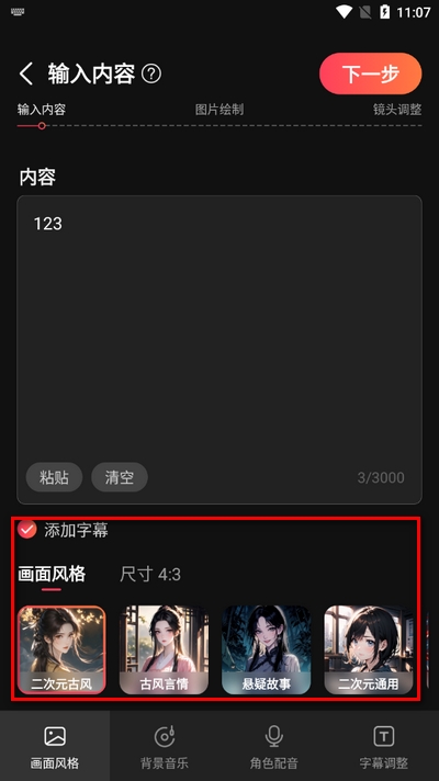 麦鸭推文app