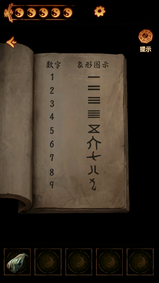 游戏玩法4