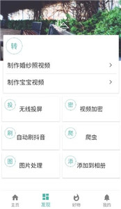 视频工具箱