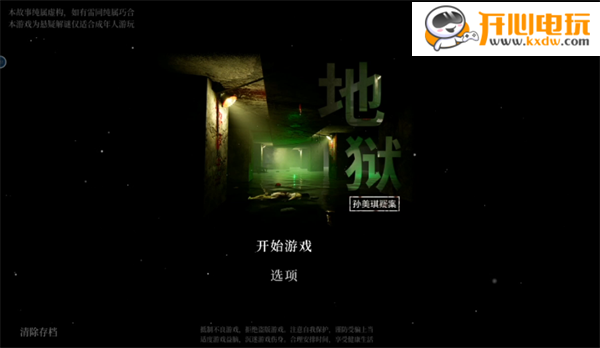 游玩教程截图1