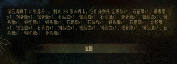 新手开局玩法截图2