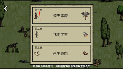 堆叠村庄内置mod菜单