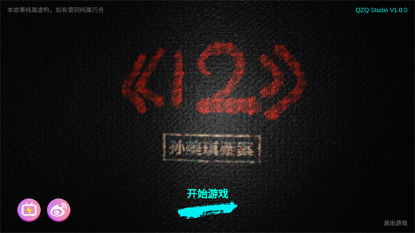 游玩教程截图1