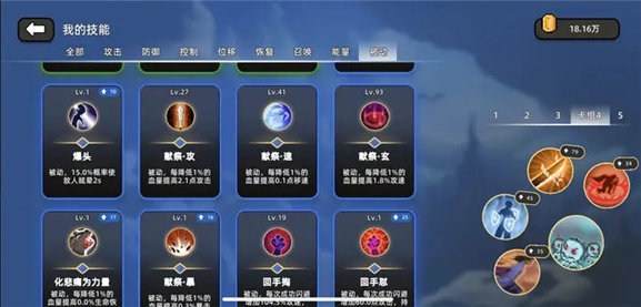 传说之旅单机版