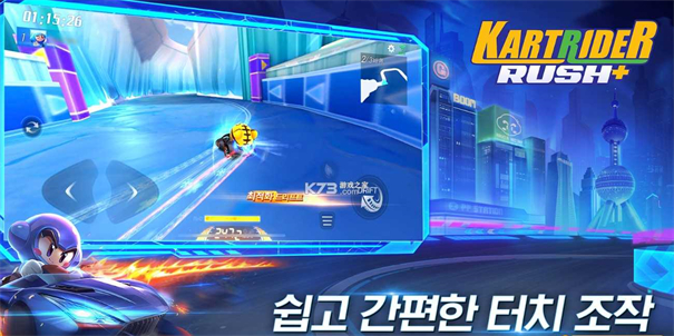 跑跑卡丁车韩服