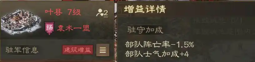 铺旗烧旗攻城新注意点截图9