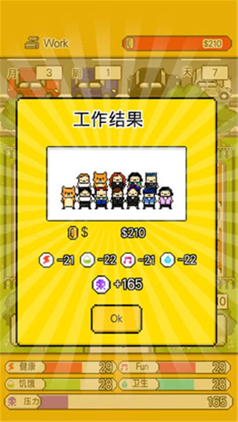 独自生活3汉化版