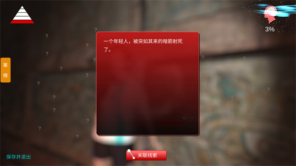 游玩教程截图5