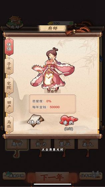 一亿三国梦内置修改器