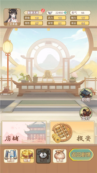 女配养成计划折相思