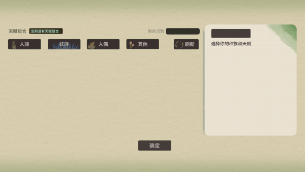 游戏攻略截图3