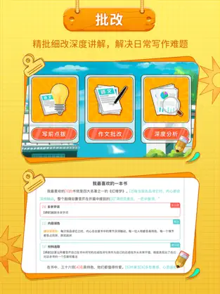笔神作文