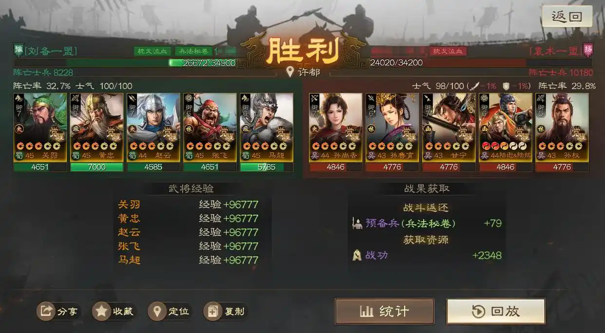 铺旗烧旗攻城新注意点截图4