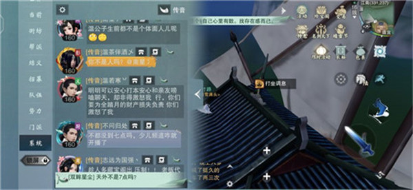 神仙与妖怪BT版