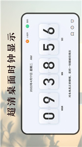 时间规划计时器