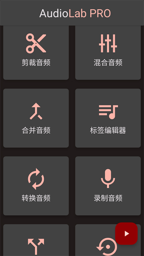 audiolab中文正版