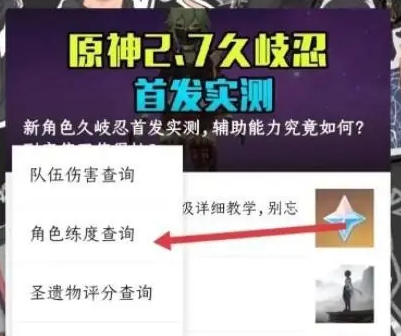 提瓦特小助手2024