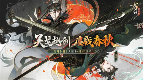 忘川风华录B服游戏介绍