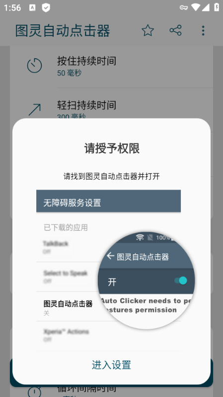 图灵自动点击器旧版