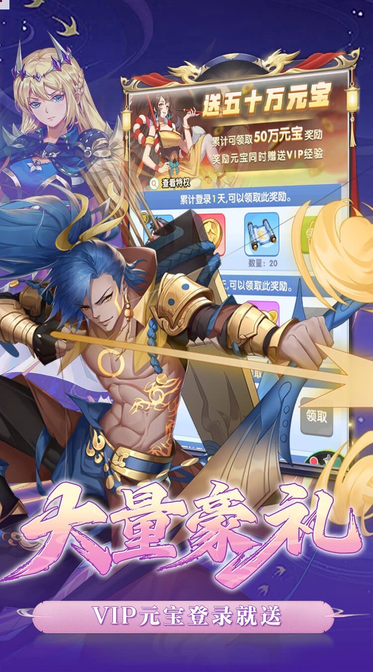 西游记口袋版手游