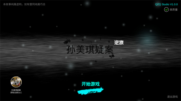 游玩教程截图1