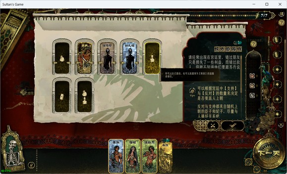 新手开局玩法截图3