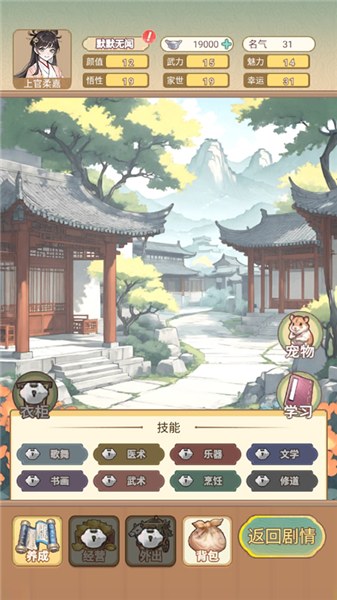 女配养成计划折相思