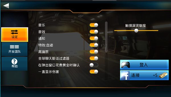 Kill Shot Bravo国际版