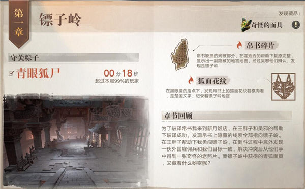 新盗墓笔记手游测试服