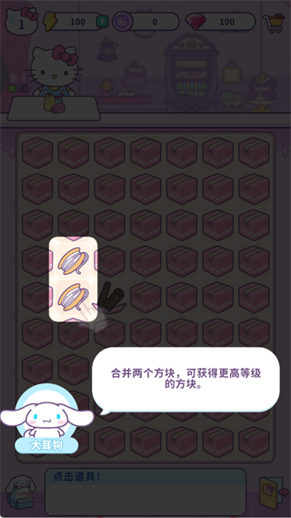 凯蒂猫我的梦之店手游