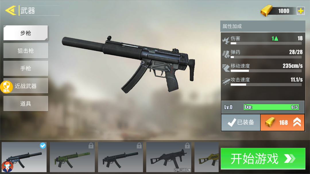 超级雇佣兵大战