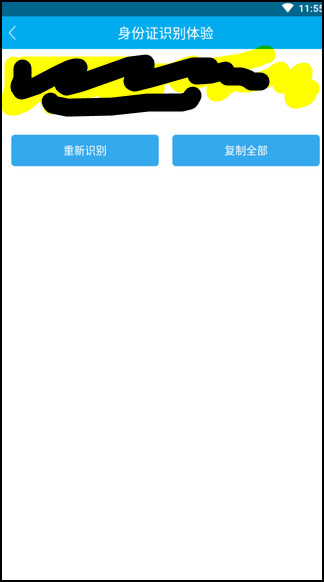 实名宝