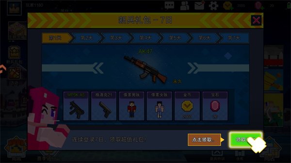 像素射击世界内置MOD菜单