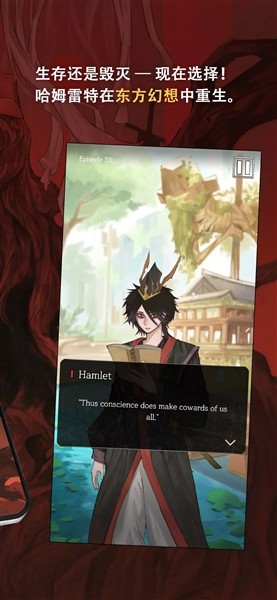 哈姆雷特东方的王子中文版