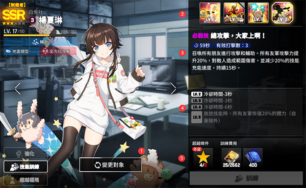 如何养成角色截图4